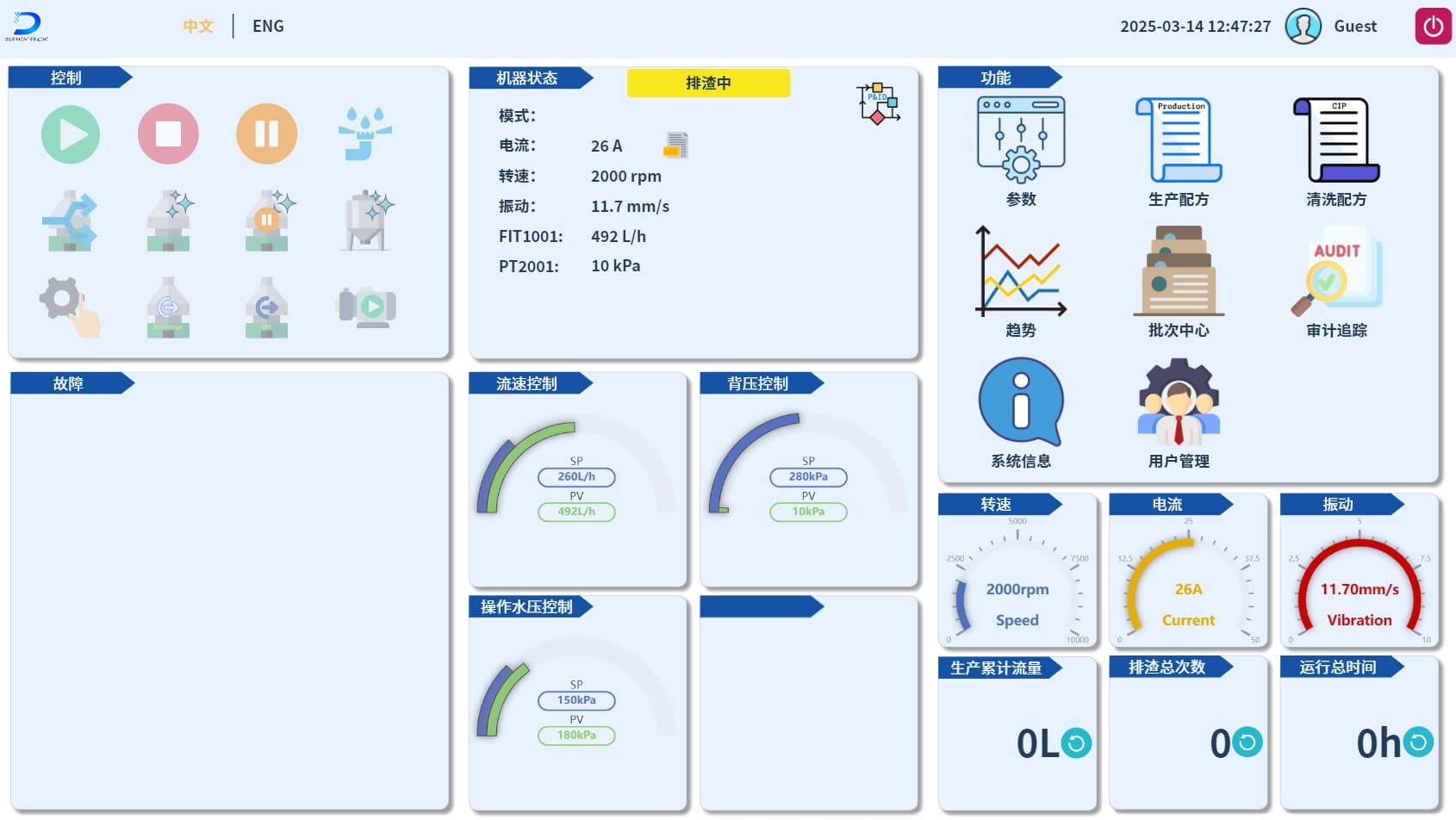 智能监控系统图片2